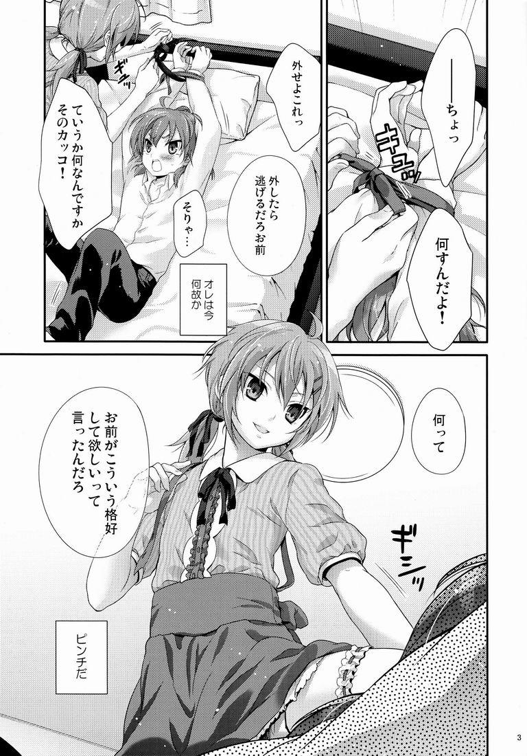 Blackcock Senpai ga Okashiin-desu - Inazuma eleven go Classy - Page 2
