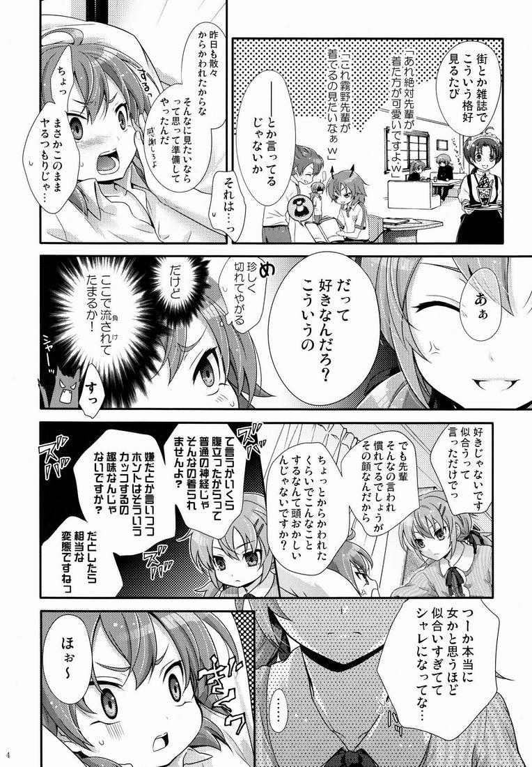 Leather Senpai ga Okashiin-desu - Inazuma eleven go Leite - Page 3