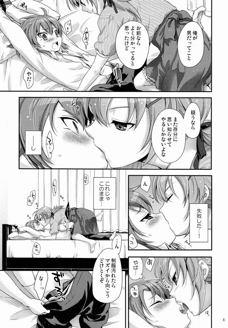 Leather Senpai ga Okashiin-desu - Inazuma eleven go Leite - Page 4