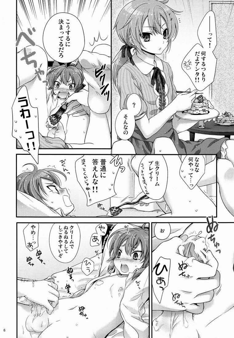 Masturbandose Senpai ga Okashiin-desu - Inazuma eleven go Gay Solo - Page 5