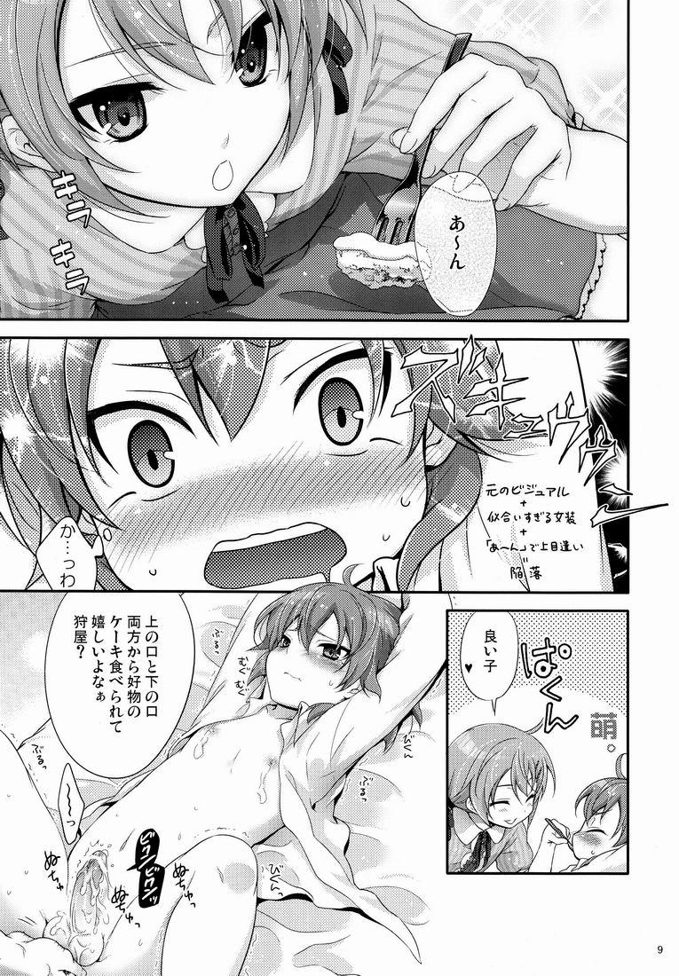 Leather Senpai ga Okashiin-desu - Inazuma eleven go Leite - Page 8