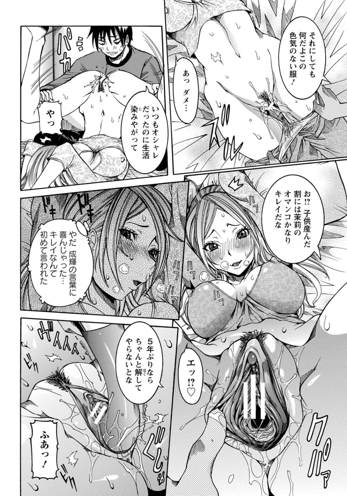 Abg Rape de Shikaeshi Sarechatta Cocksuckers - Page 8