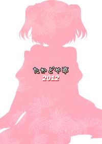 Foot Himehajime na Kappa Musume- Touhou project hentai Polla 2