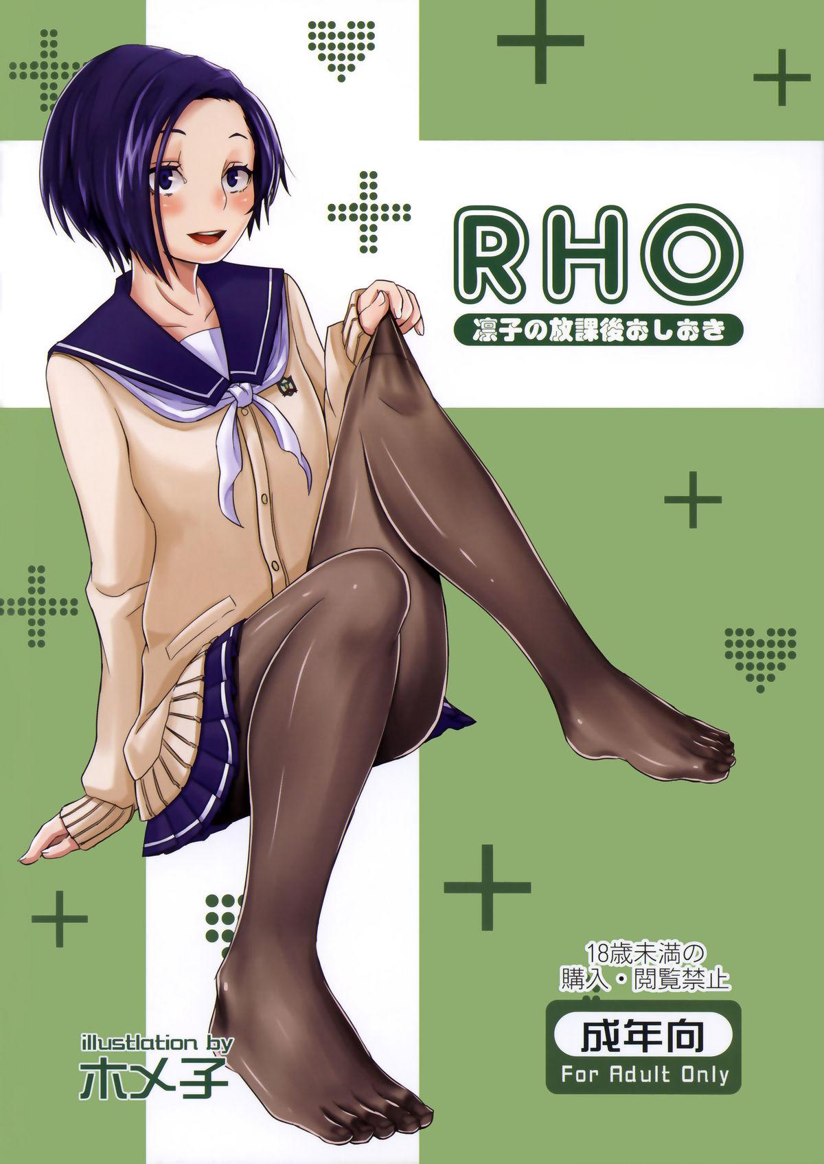Rinko no Houkago Oshioki | Rinko's After School Punishment 0
