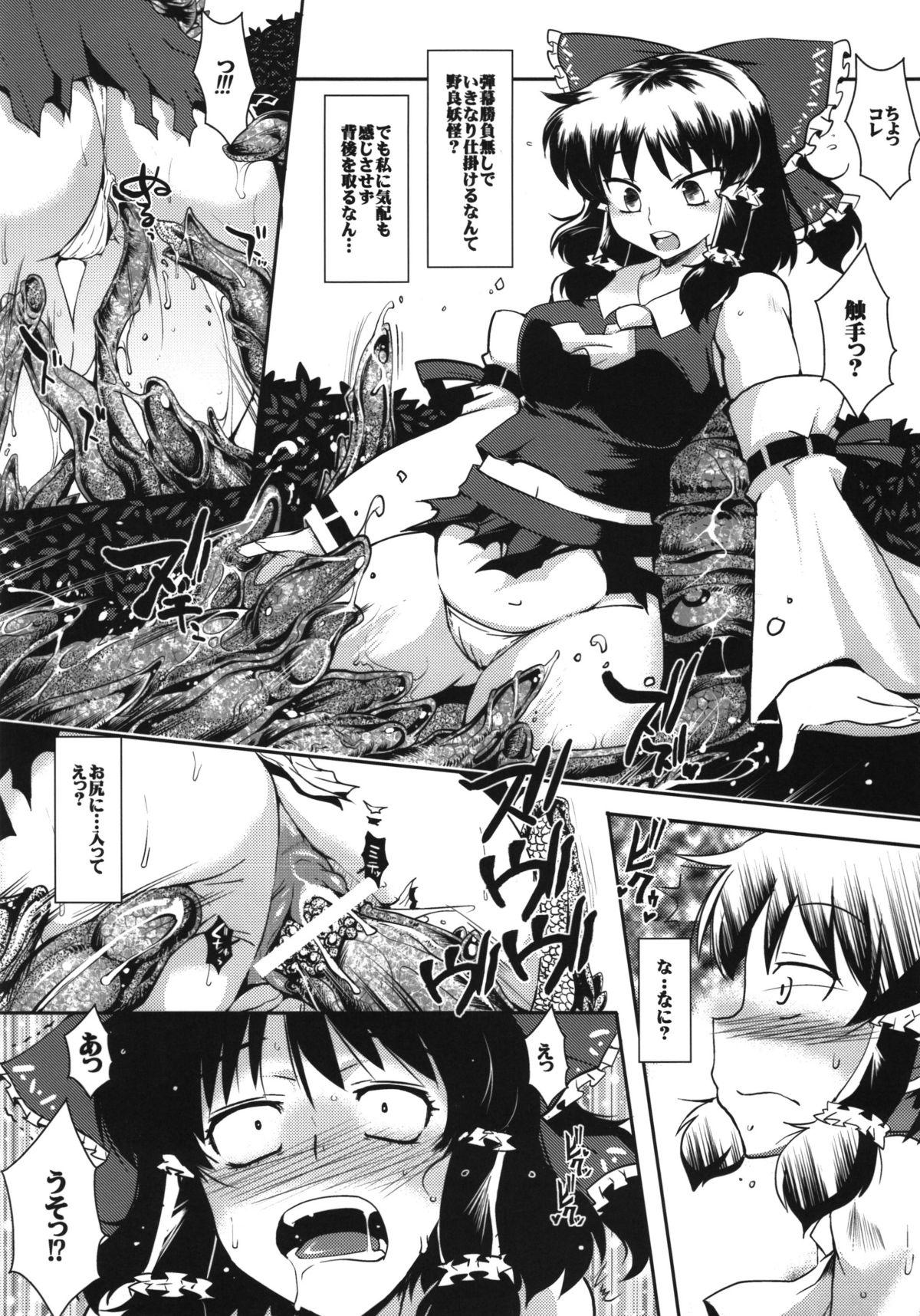 Rubbing Touhou Gensoushoku - Touhou project Bound - Page 6