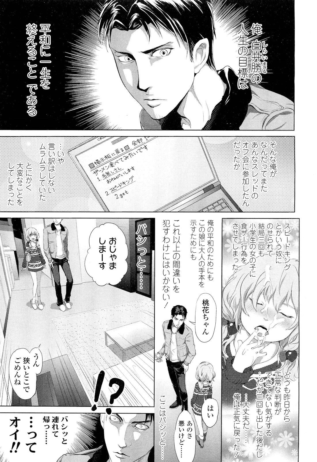 COMIC LO 2012-06 Vol. 99 10