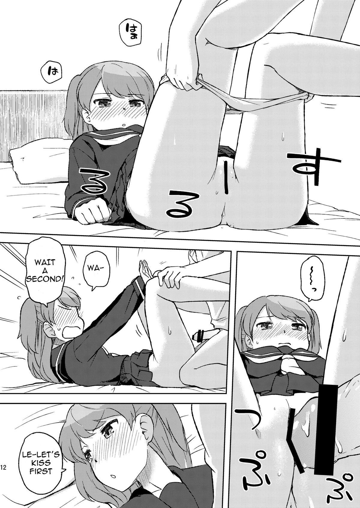 Ball Licking Shii-chan to... Massive - Page 12