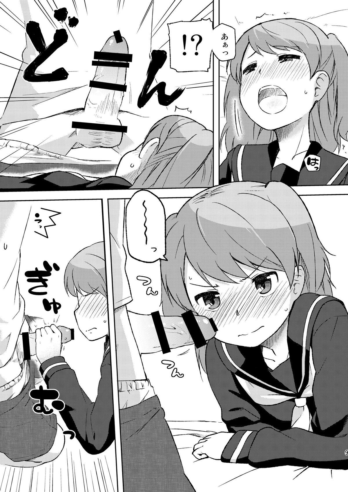 Ball Licking Shii-chan to... Massive - Page 9