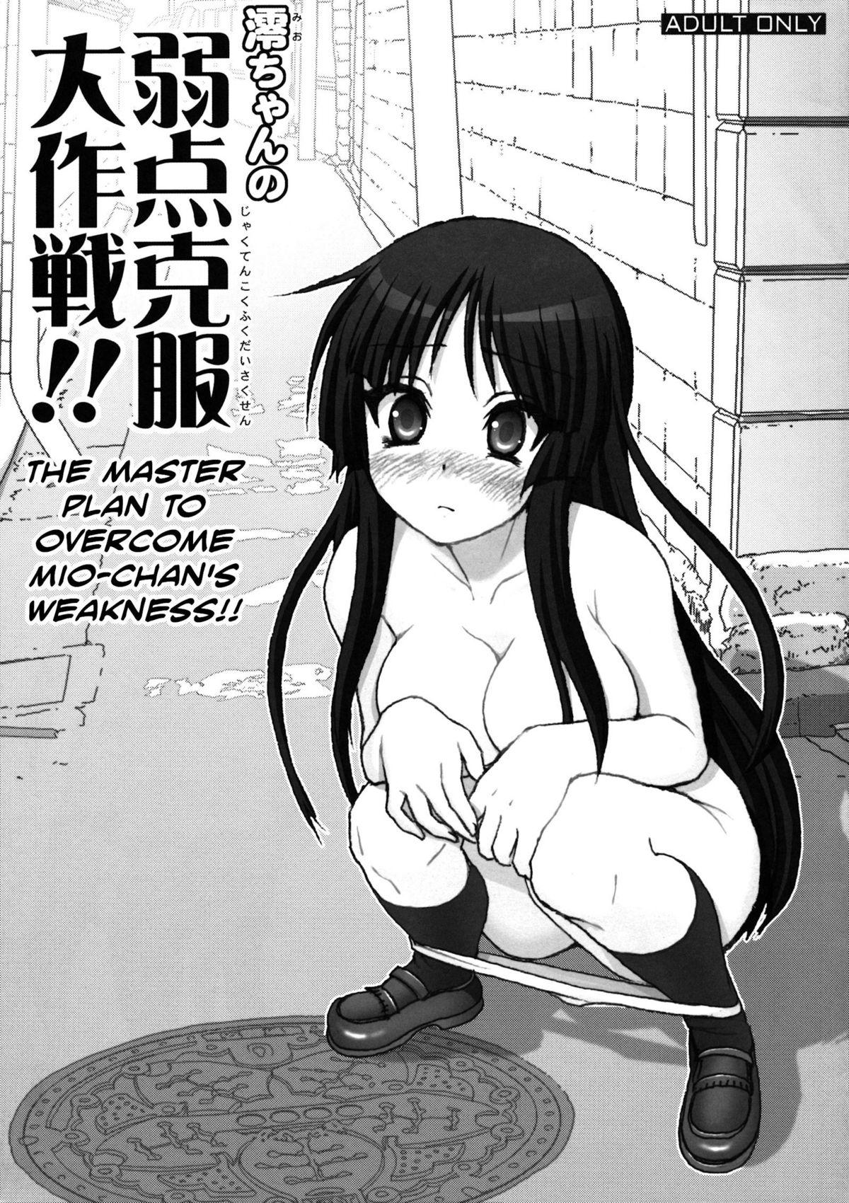Mio-chan no Jakuten Kokufuku Dai sakusen!! | The Master Plan to Conquer Mio's Fears! 0