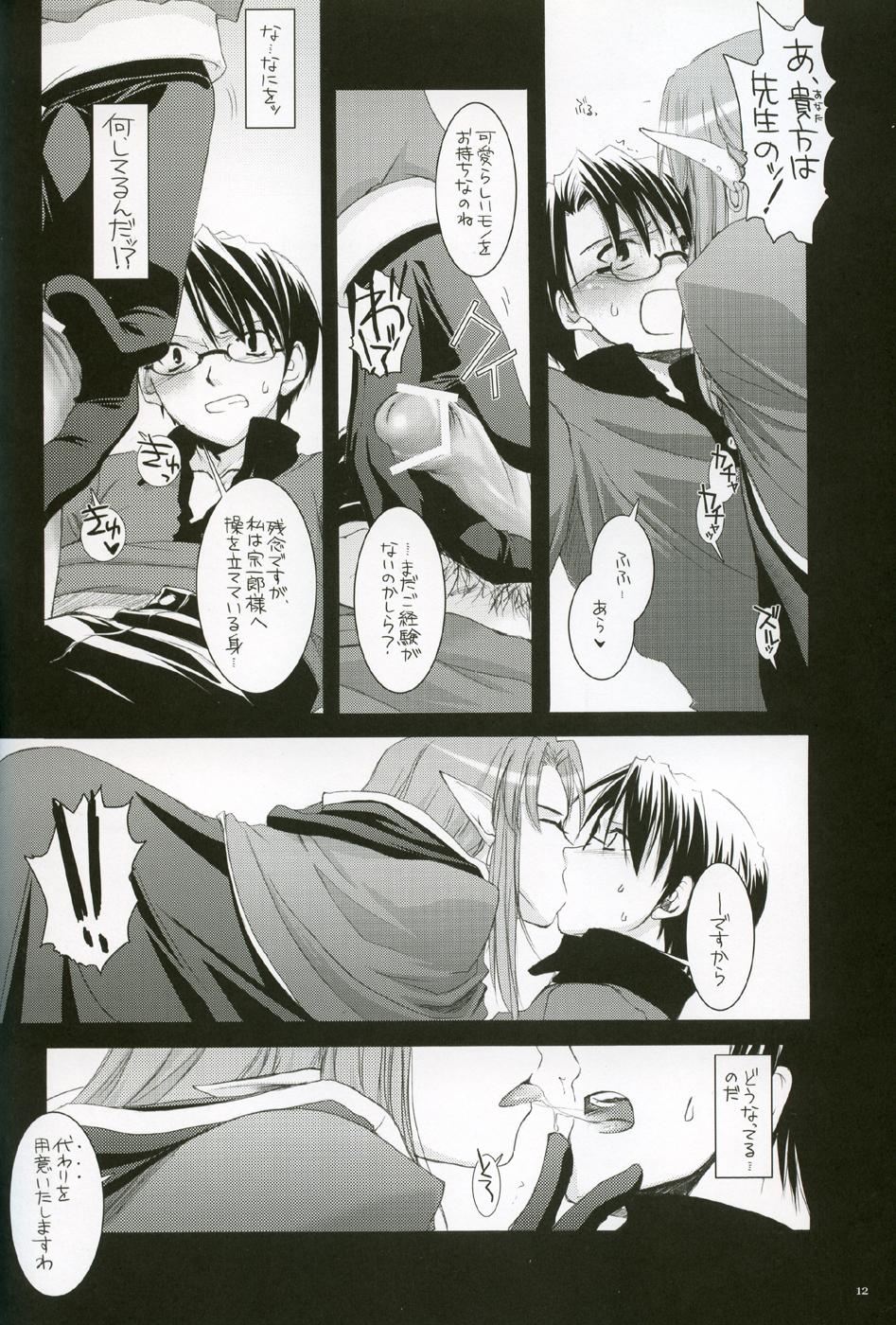 Bro D.L. action 27 - Fate stay night Best Blowjob - Page 11