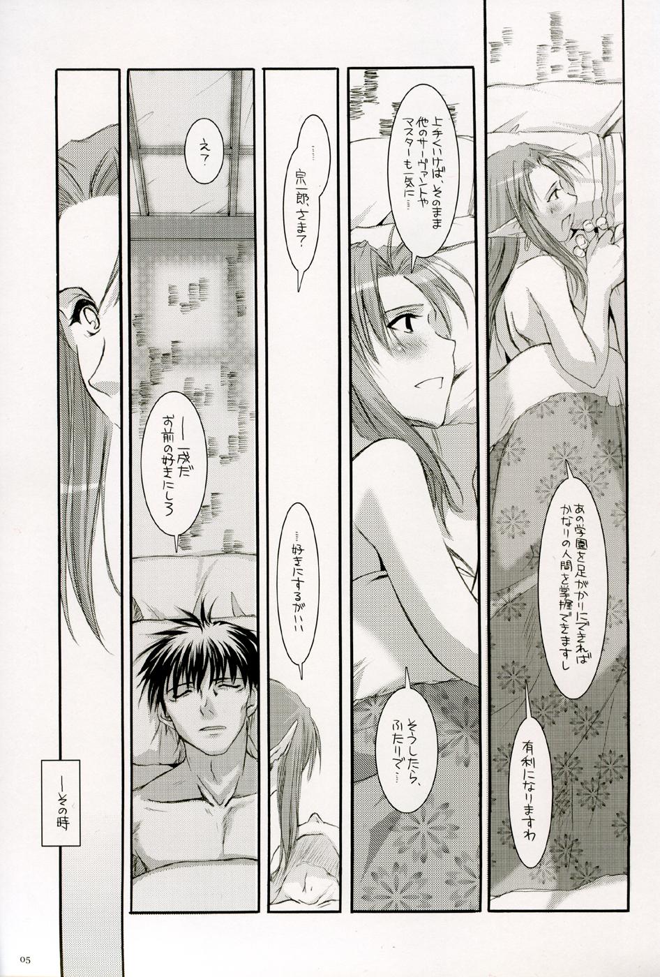 Bukkake Boys D.L. action 27 - Fate stay night Dildos - Page 4