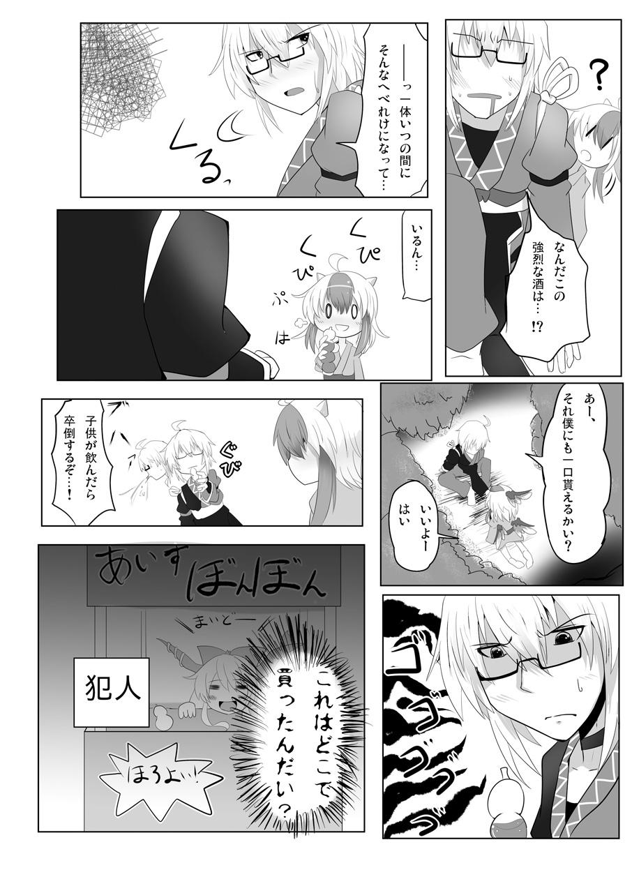 First Yukata no Kimi - Touhou project Monster Dick - Page 10