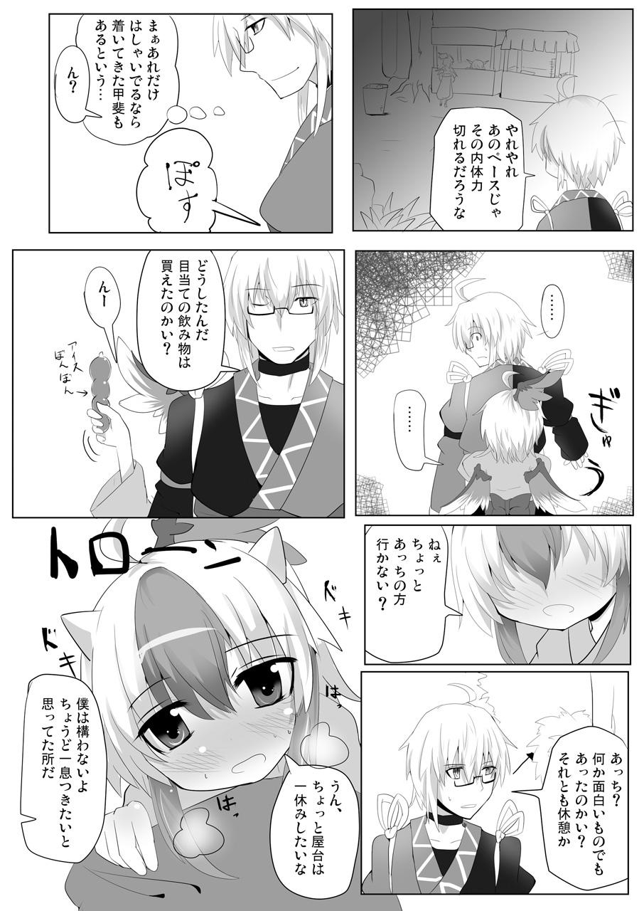 Ecchi Yukata no Kimi - Touhou project Travesti - Page 6