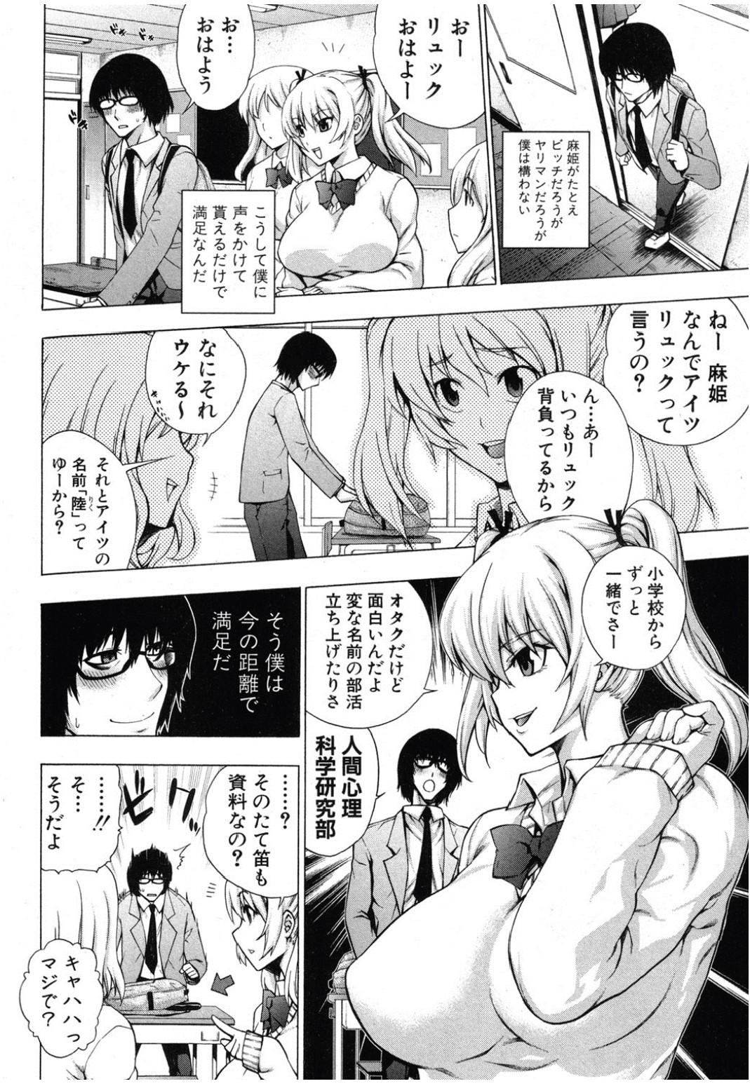 Doggy Style Maji Saimin ♥ Love Bitch! Old And Young - Page 4