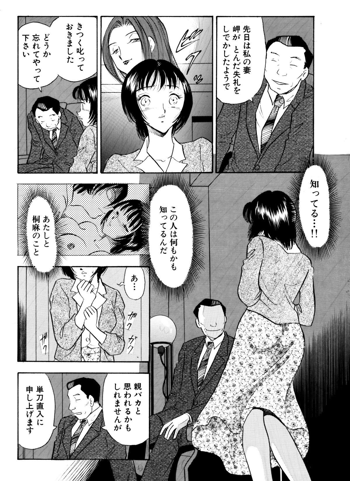Naughty Chijo tsuma 23 Flaquita - Page 11