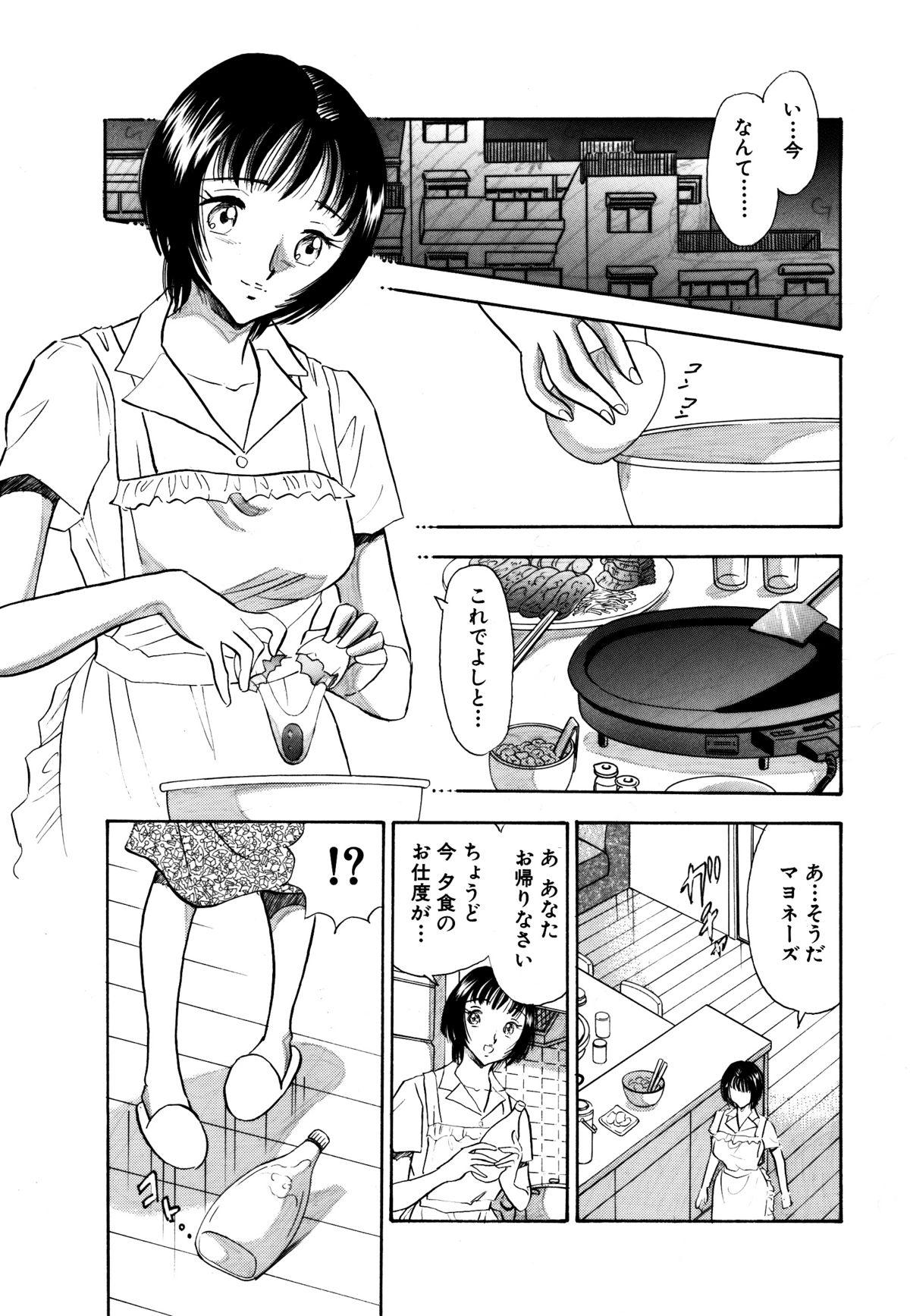 Cumming Chijo tsuma 23 Deepthroat - Page 4
