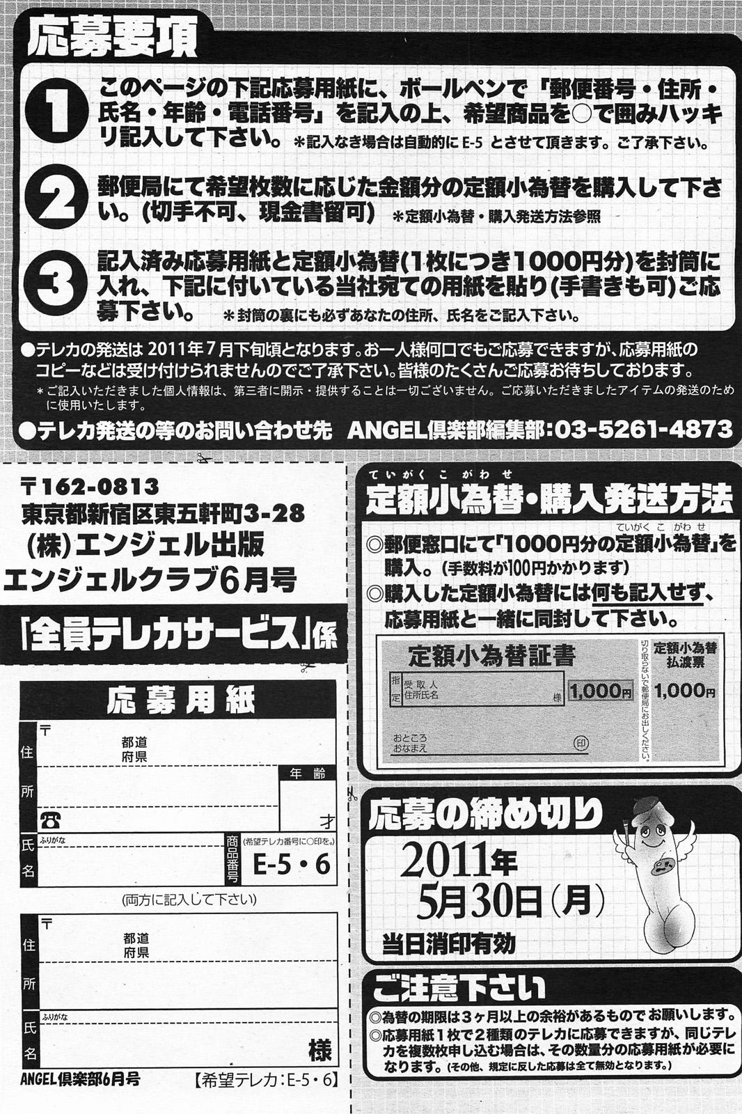 ANGEL Club 2011-06 203