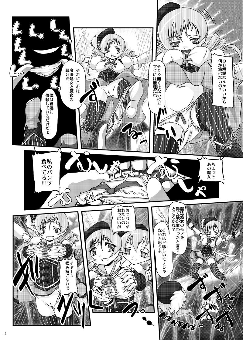 Rubia Anything is not scary any longer. - Puella magi madoka magica Spooning - Page 4
