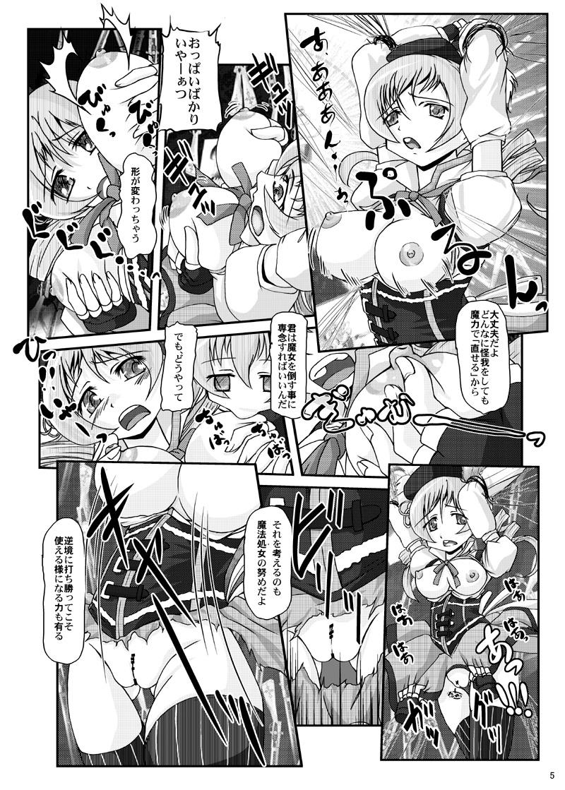 Cum On Pussy Anything is not scary any longer. - Puella magi madoka magica Exotic - Page 5