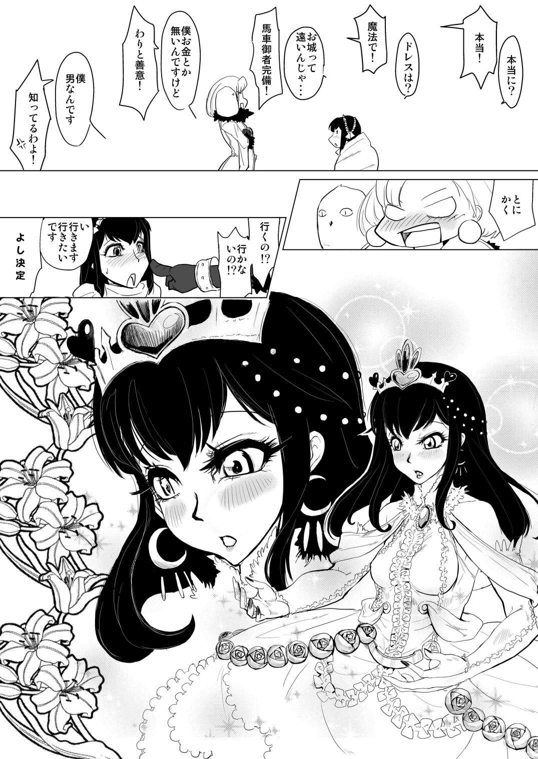 Chilena Kitto kawai otokonokodakara douwa-hen - Moyashimon Teenage - Page 8