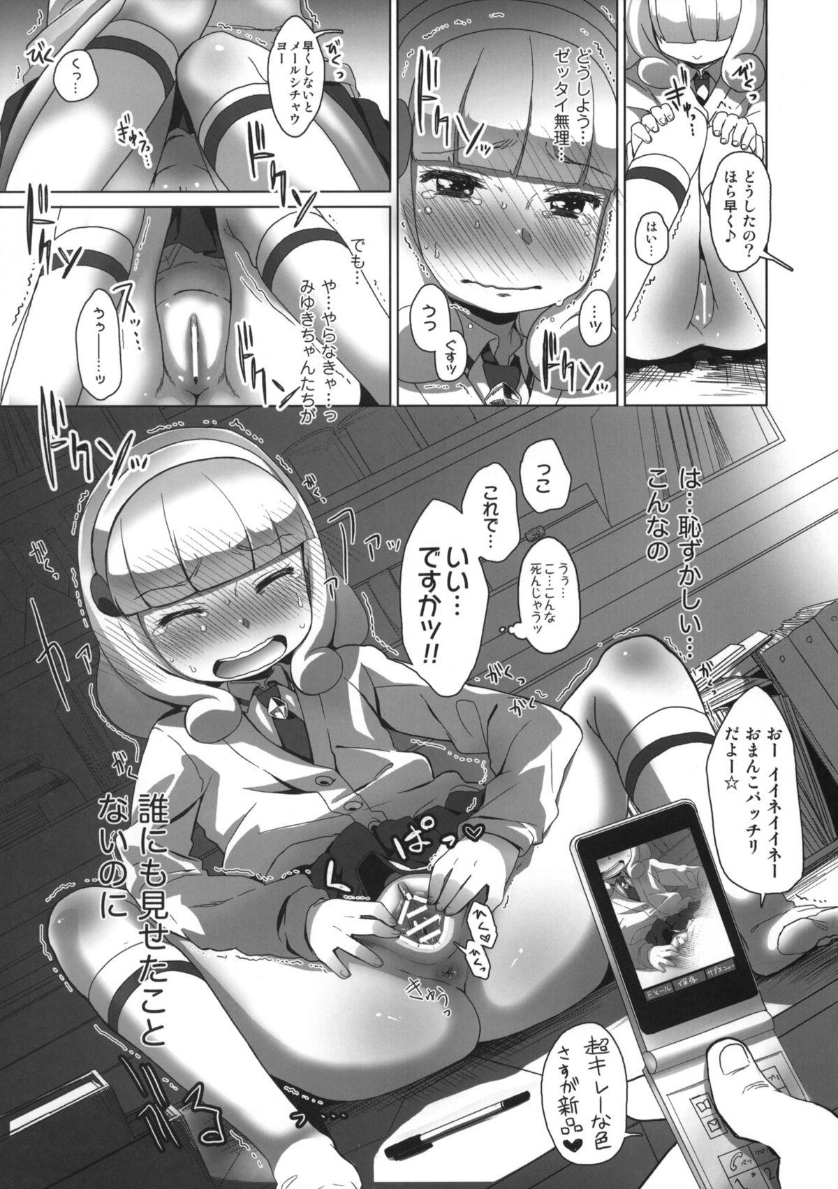 Gayhardcore SMILE FOR YOU 1 - Smile precure Gay Pawnshop - Page 8
