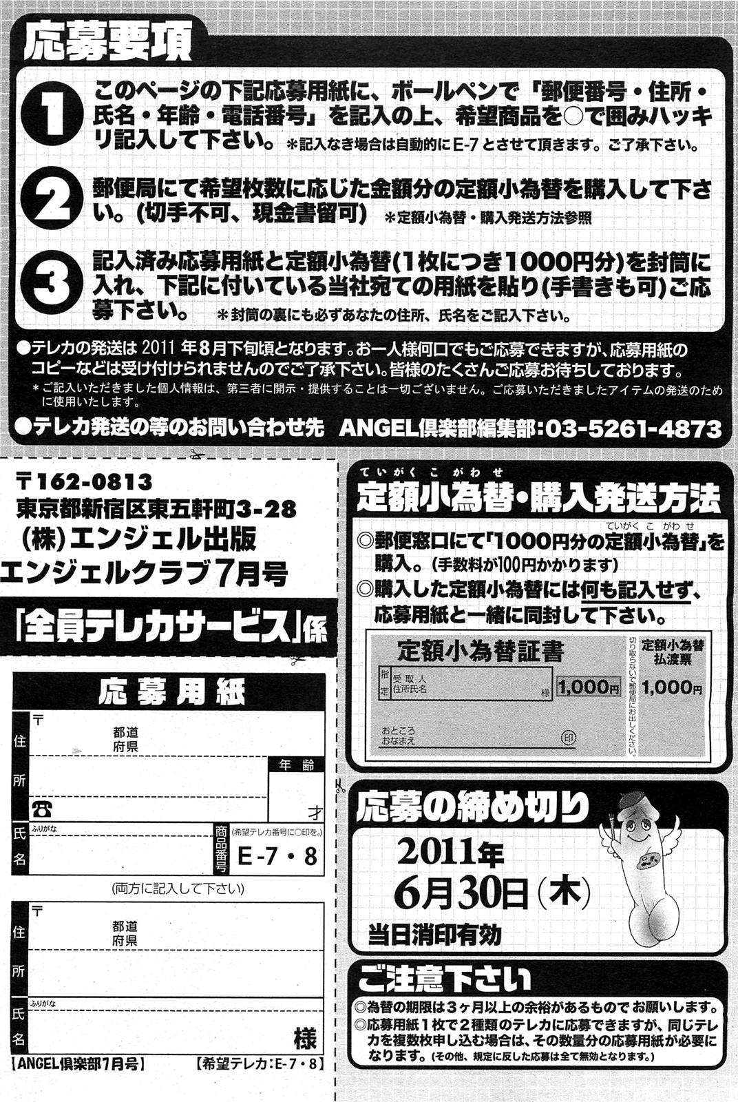 ANGEL Club 2011-07 209