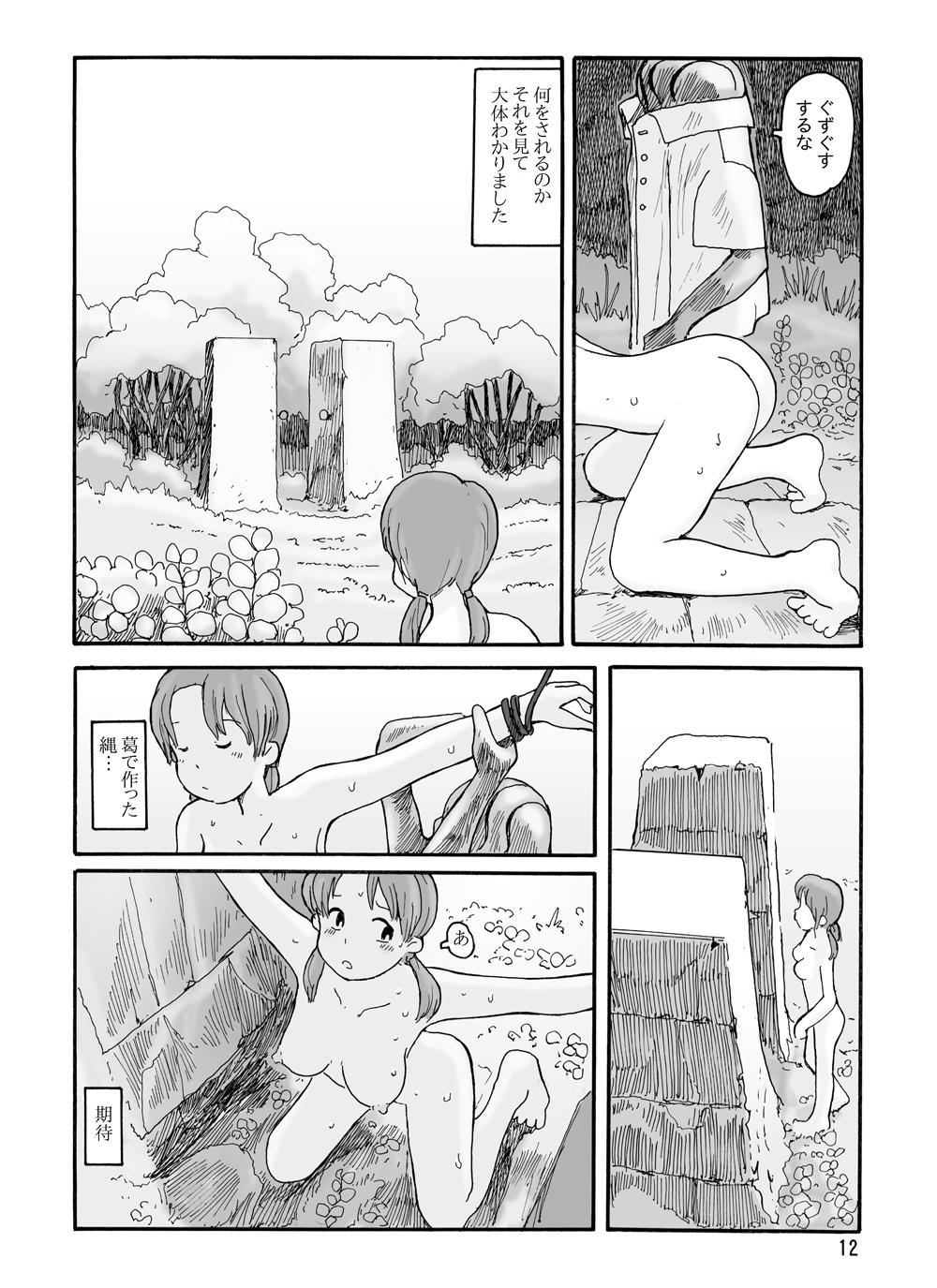 Action 西の林 DLver. Tan - Page 11