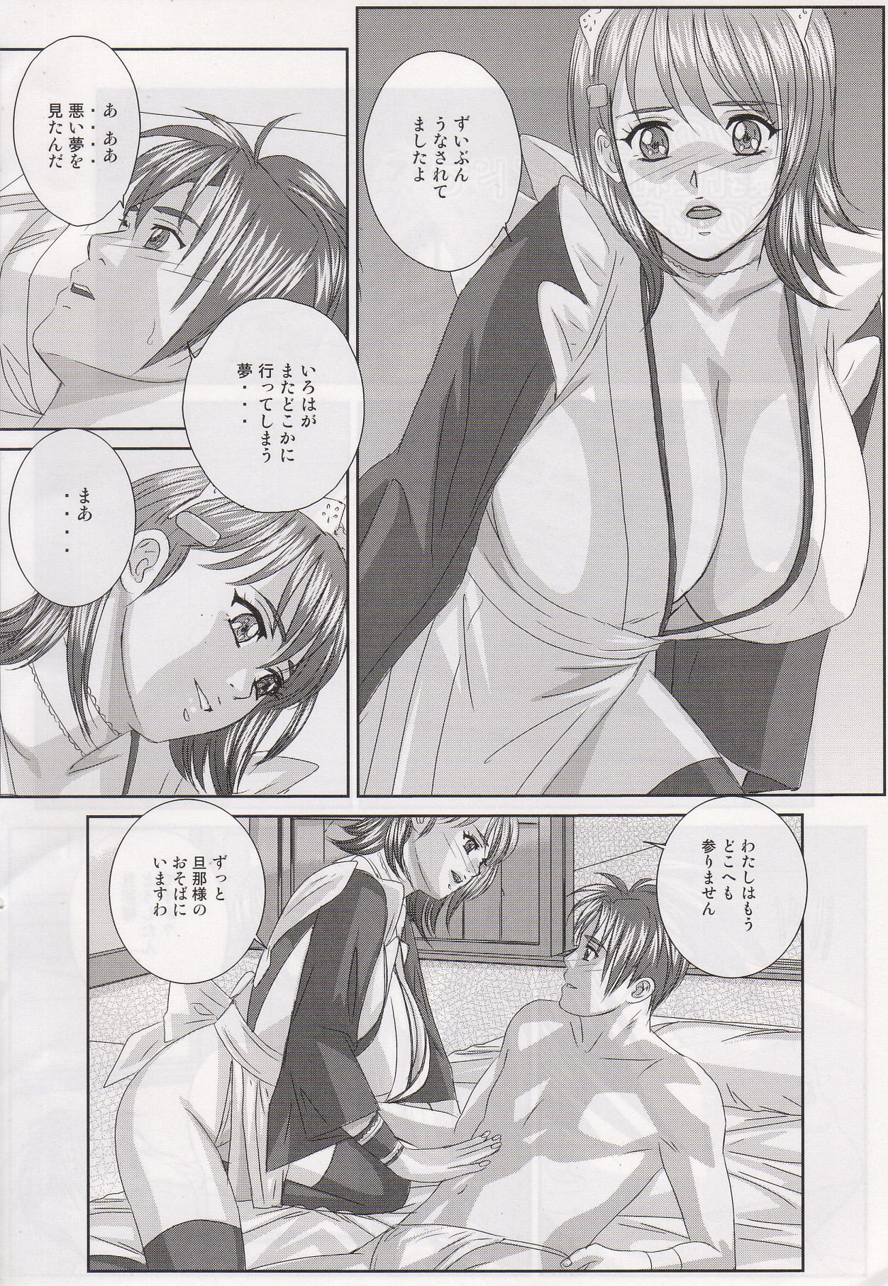 Hard Cock Xtreme Iroha - Samurai spirits Porra - Page 6