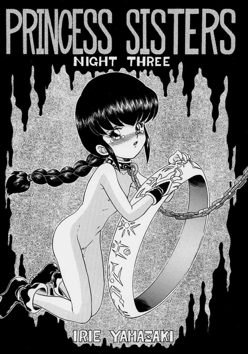 PRINCESS SISTERS NIGHT THREE (C56) [RAT TAIL (IRIE YAMAZAKI)]  0