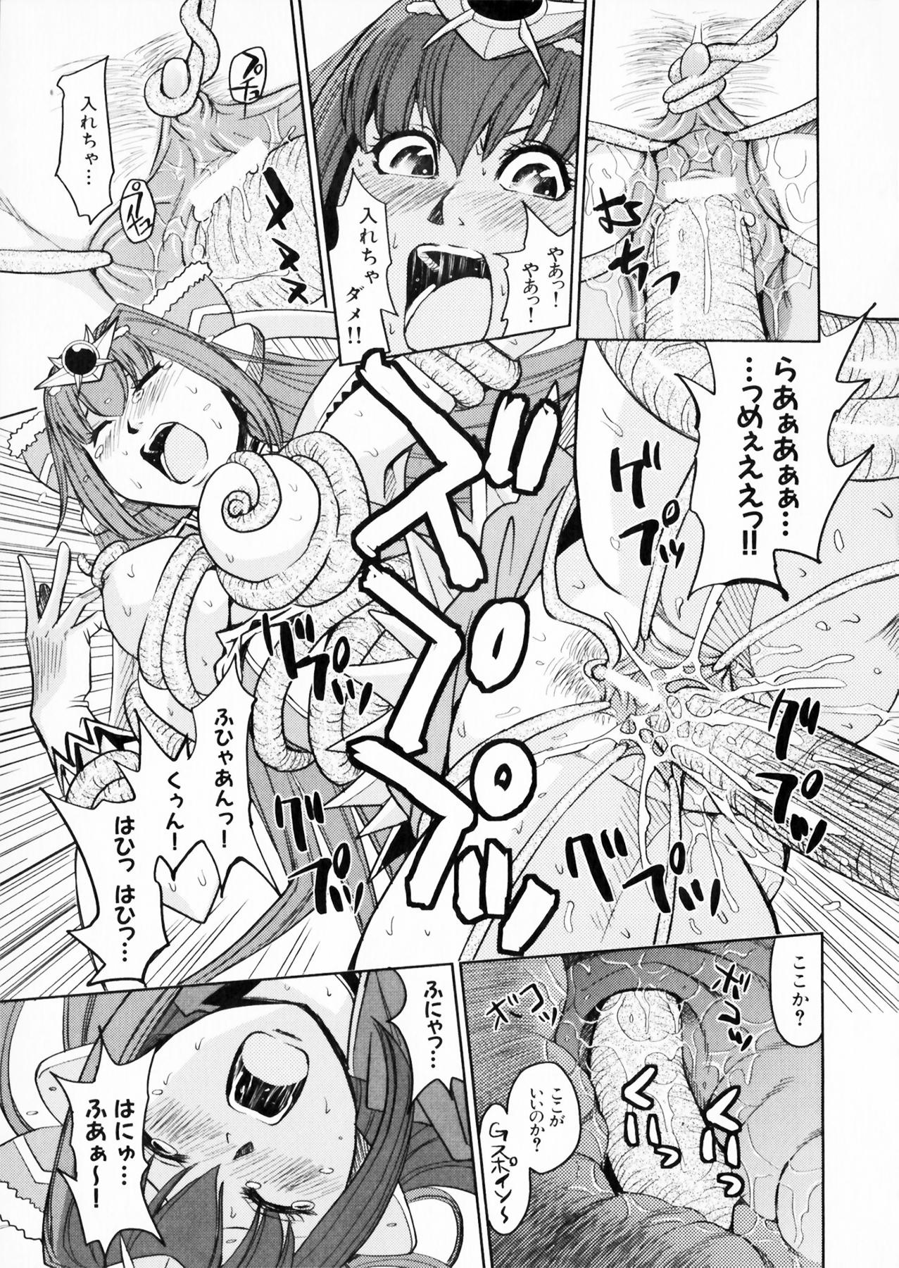 Suisei Tenshi Prima Veil Zwei Anthology Comic EX 139