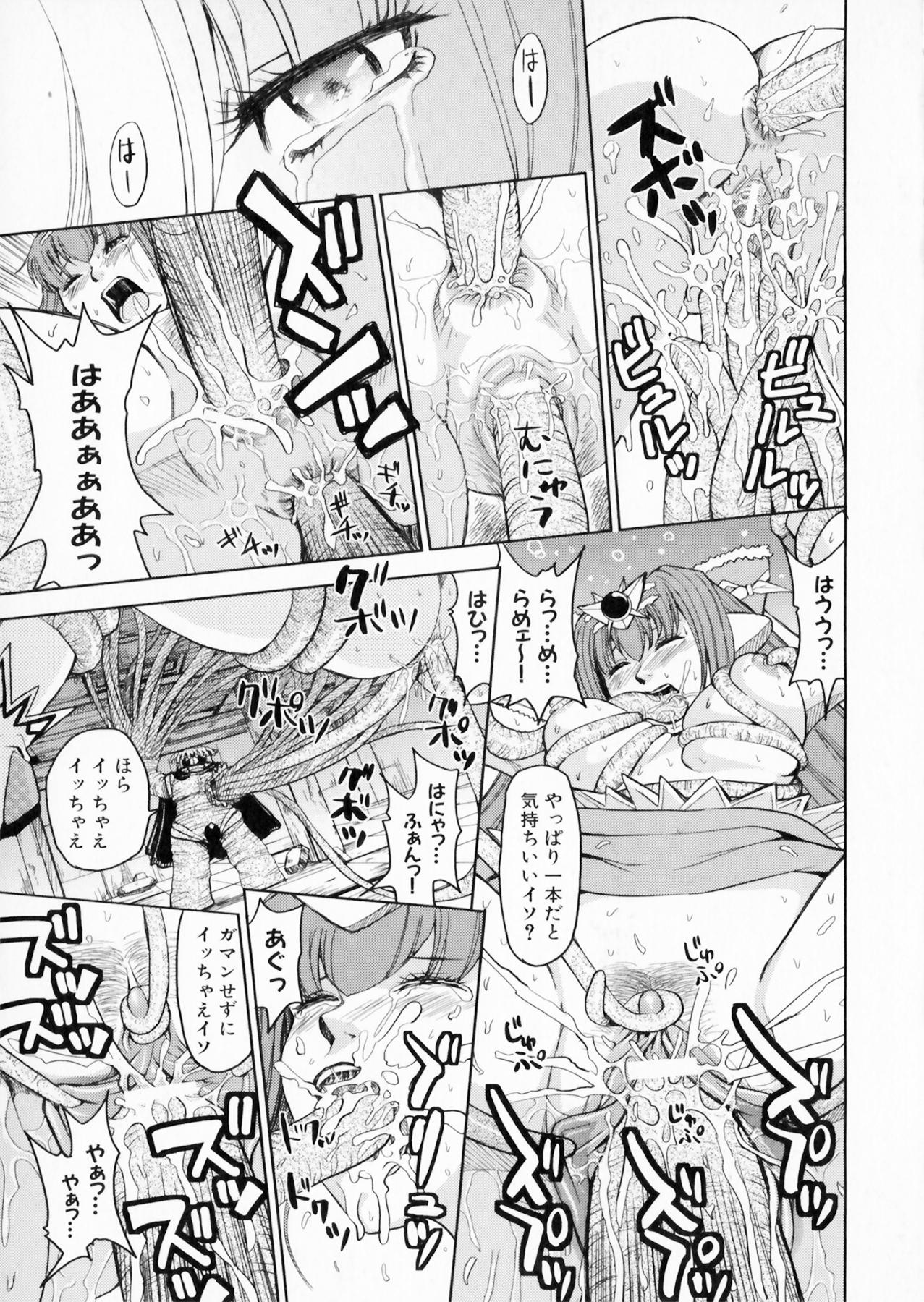 Suisei Tenshi Prima Veil Zwei Anthology Comic EX 143