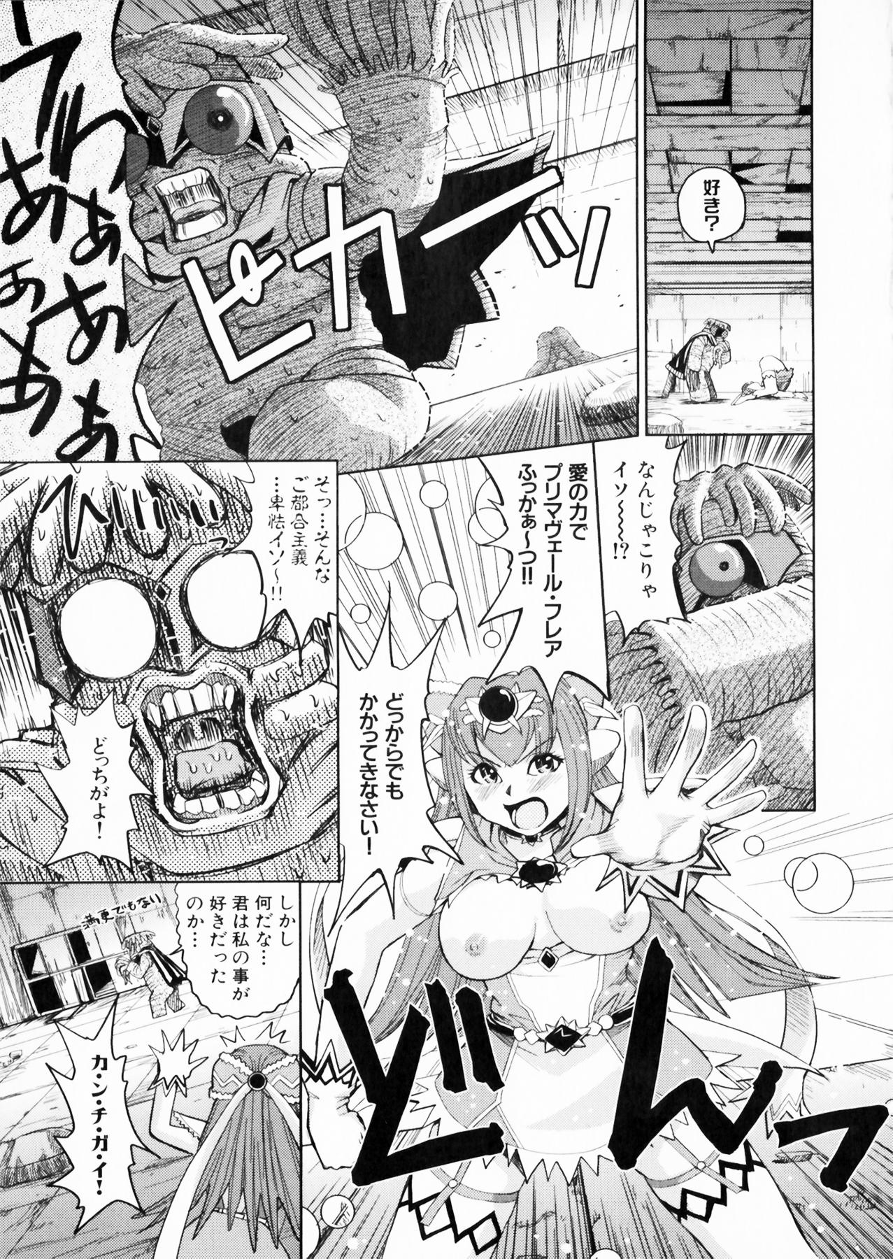 Suisei Tenshi Prima Veil Zwei Anthology Comic EX 147