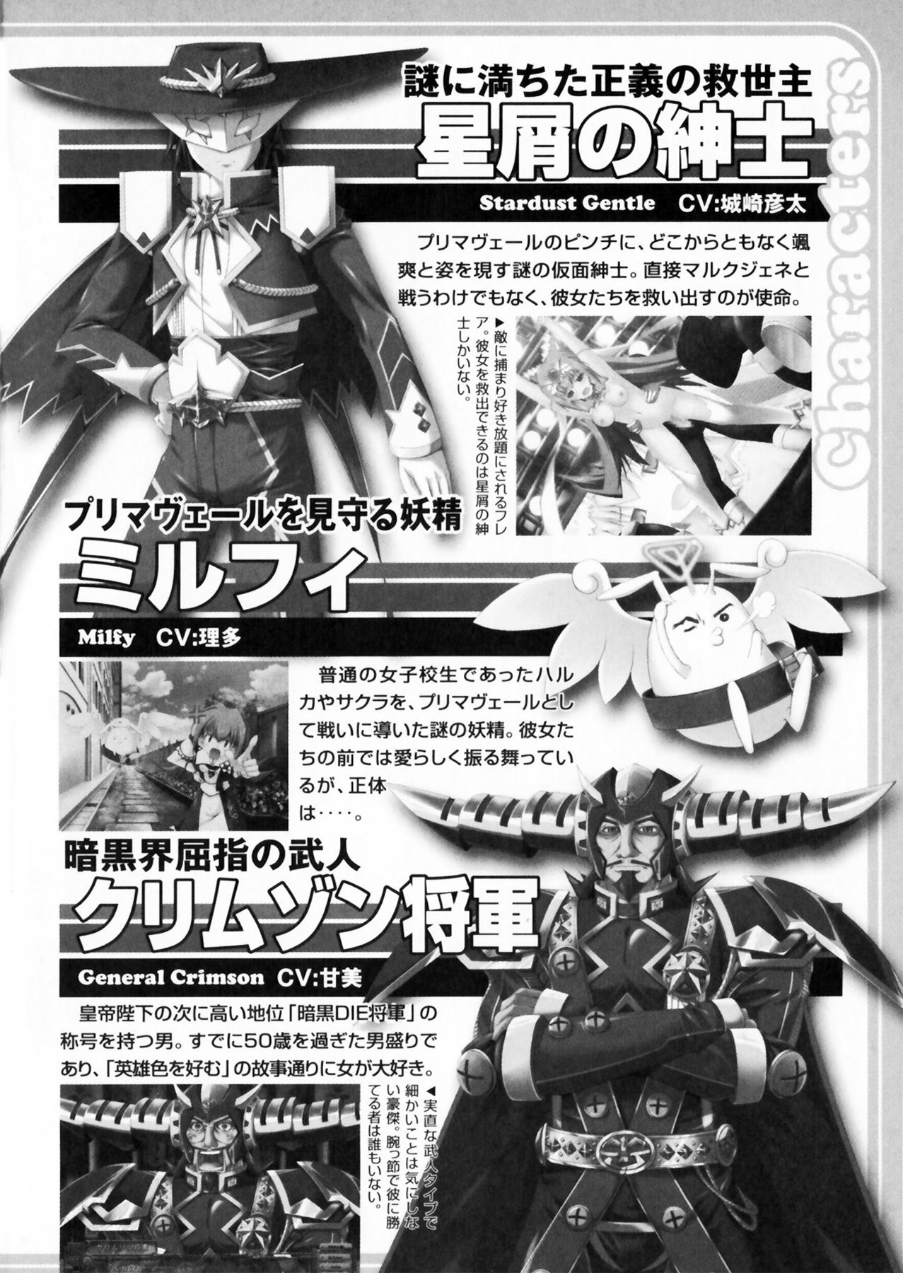 Suisei Tenshi Prima Veil Zwei Anthology Comic EX 16