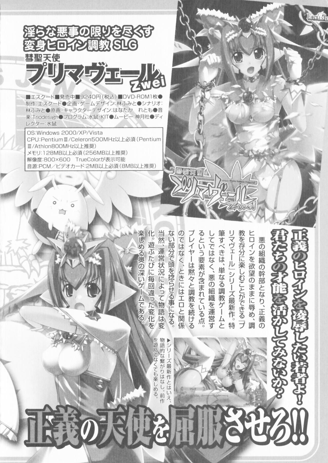 Suisei Tenshi Prima Veil Zwei Anthology Comic EX 18