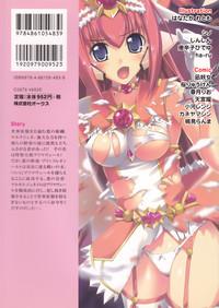 Suisei Tenshi Prima Veil Zwei Anthology Comic EX 2