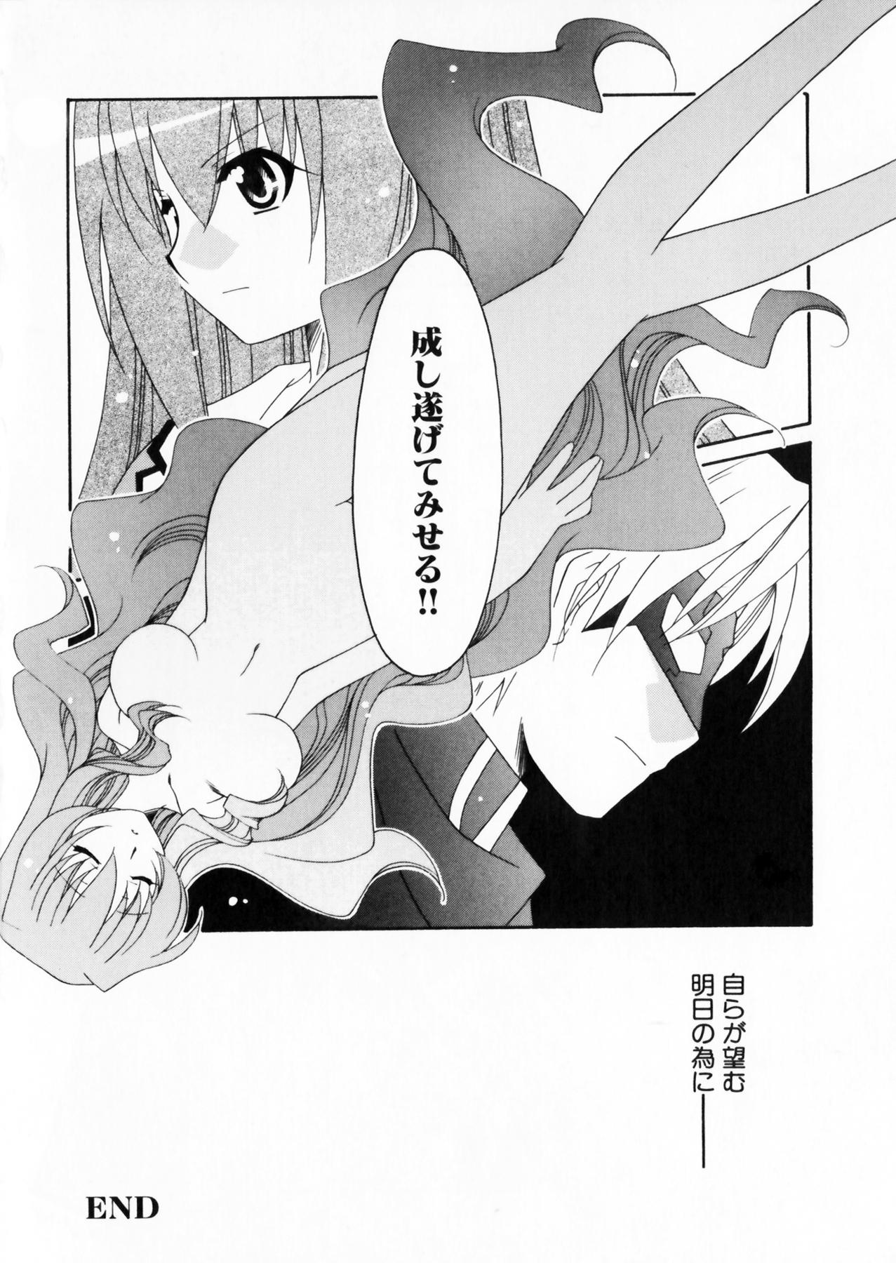 Suisei Tenshi Prima Veil Zwei Anthology Comic EX 34