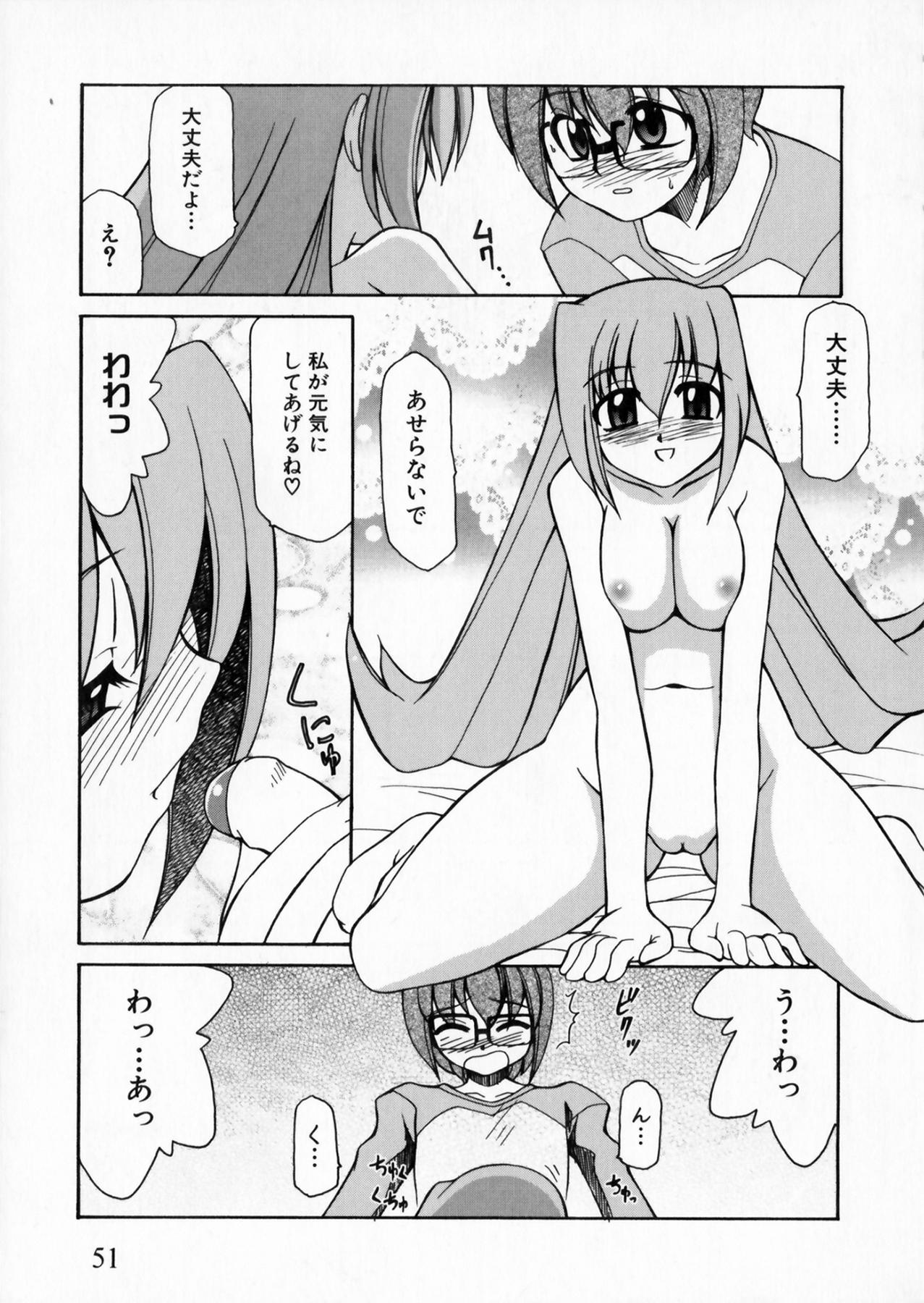 Suisei Tenshi Prima Veil Zwei Anthology Comic EX 49