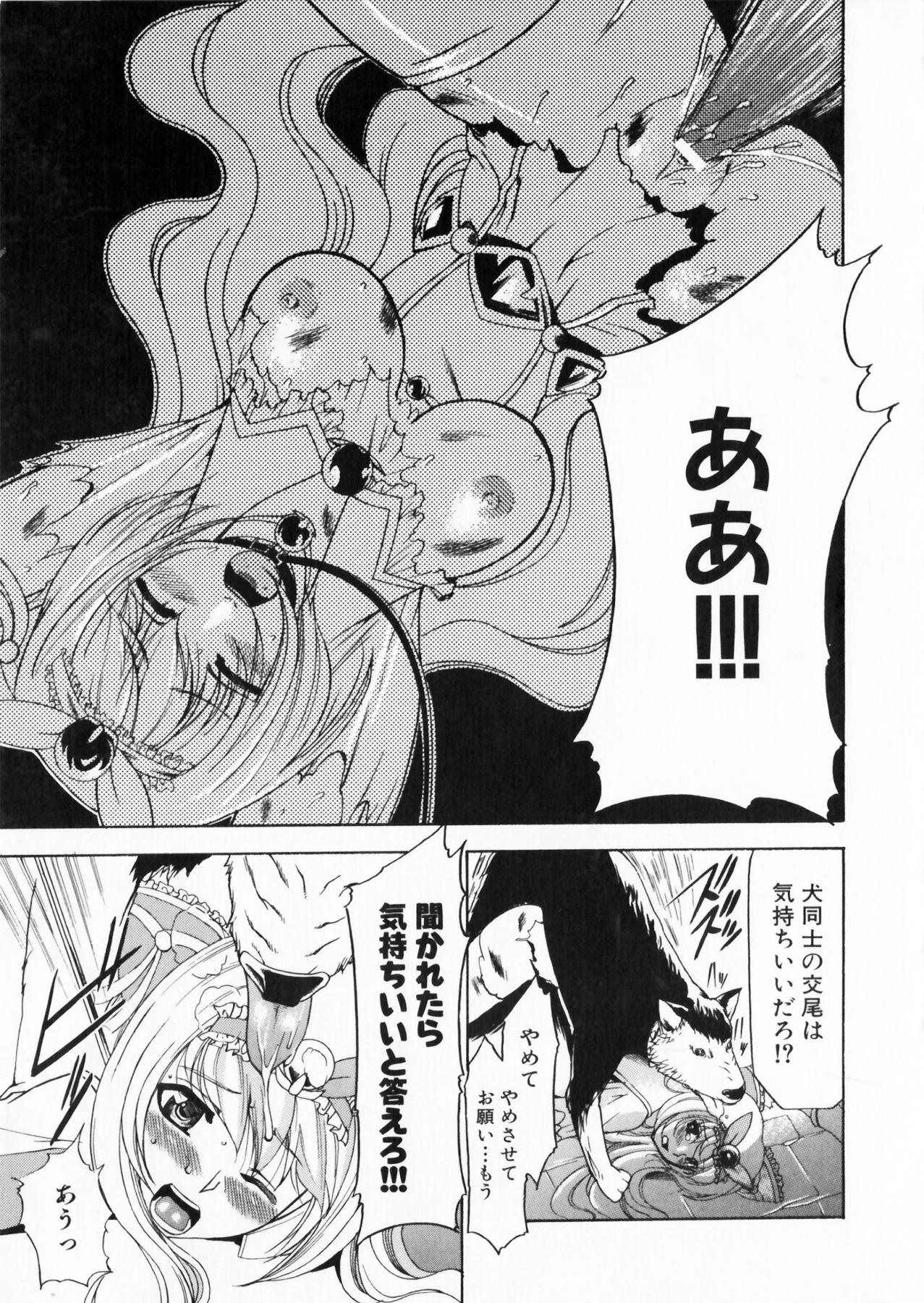 Suisei Tenshi Prima Veil Zwei Anthology Comic EX 65