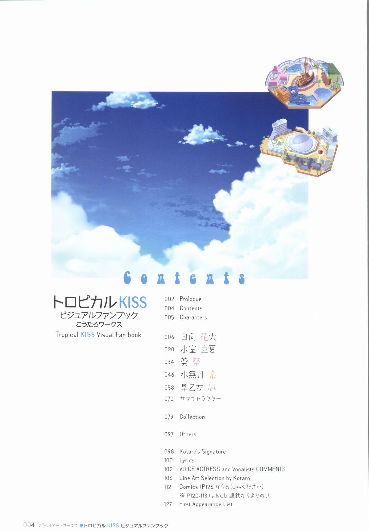 Tropical KISS Visual Fan Book - Koutaro Art Works 5