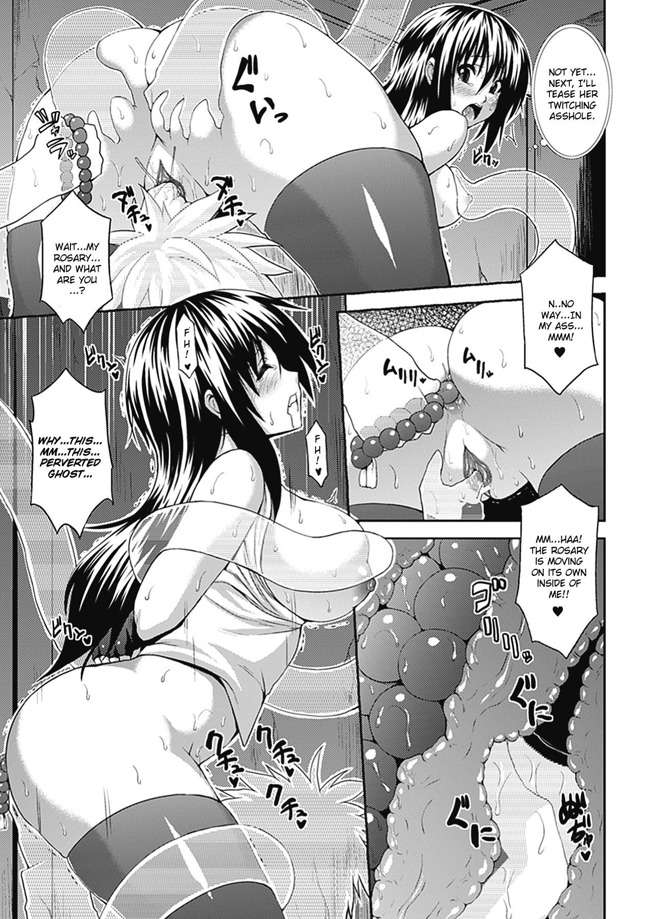 Pussy Lick Kyoufu Taiken! Invisible | Experience Fear! Invisible All - Page 7