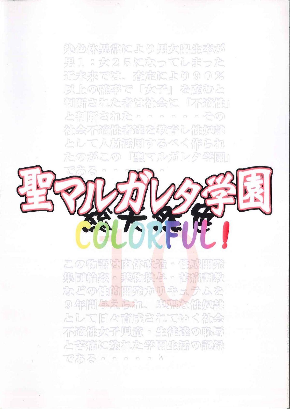 Pussy To Mouth St. Margareta Gakuen COLORFUL! vol.10 Leche - Page 2