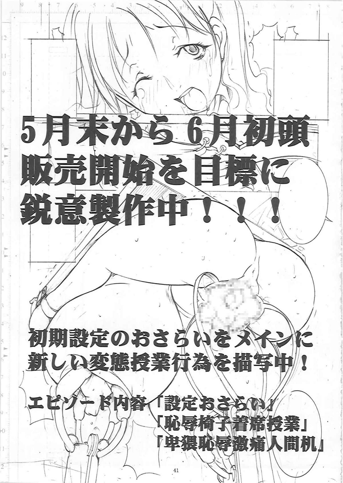 Ex Girlfriend St. Margareta Gakuen COLORFUL! vol.10 Kashima - Page 42