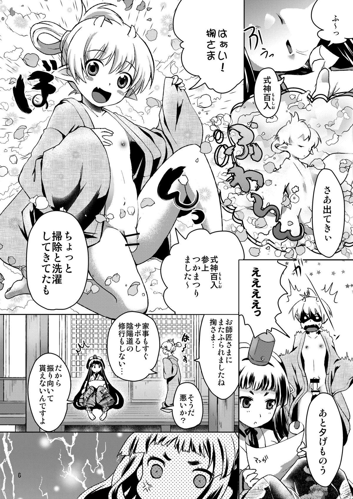 Extreme Kakurenbo Hot Sluts - Page 5