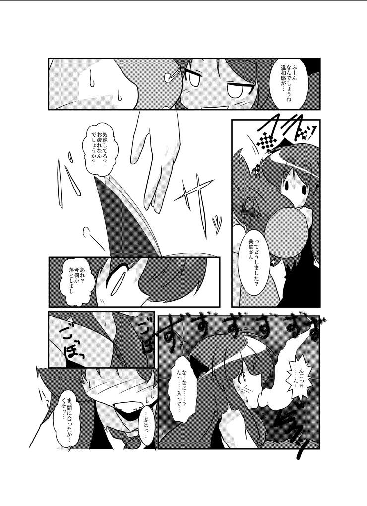 Mature Woman Touhou TS Monogatari - Touhou project Casal - Page 9