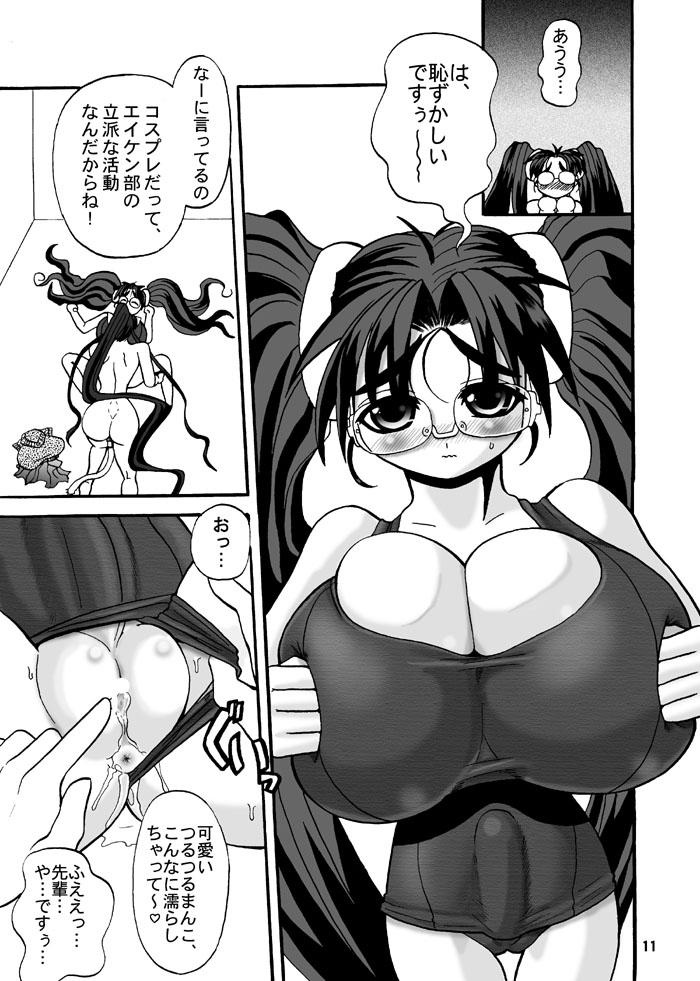 Classic Udonfumi Full Power!! - Eiken Jocks - Page 9