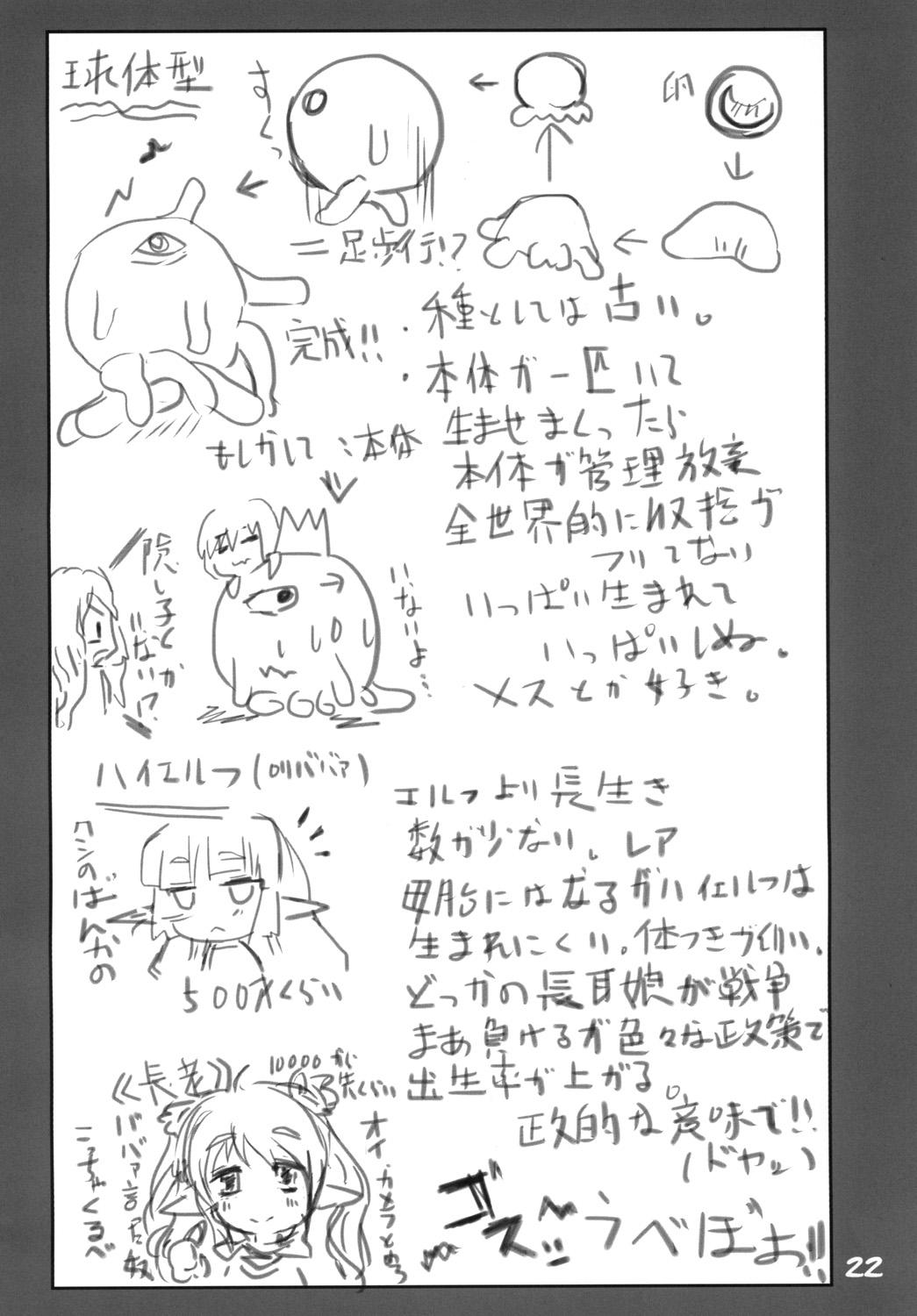 Abg Yousei-san no Shiawase Kazoku Keikaku Realamateur - Page 23