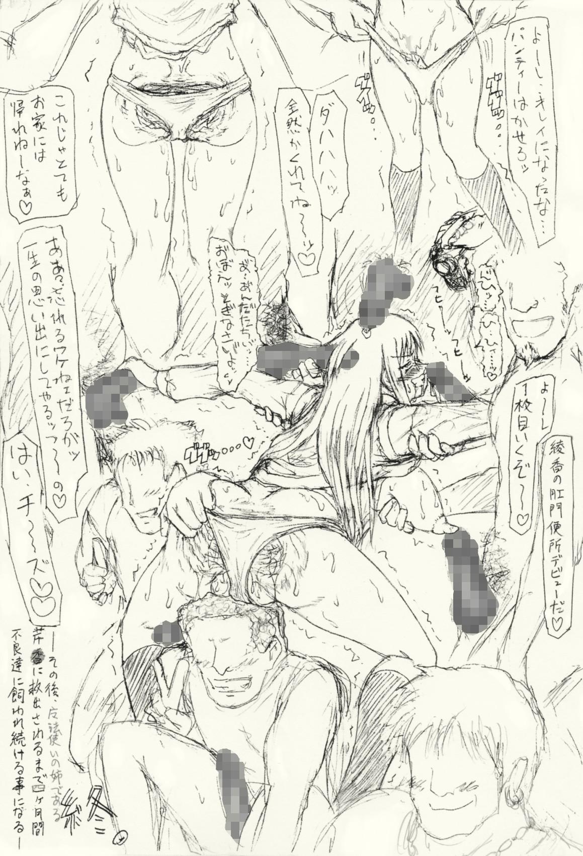 Nudist ～愚直屋のお惣菜６～天才格闘JKのスカトロ漬け・牝牛仕立て From - Page 12