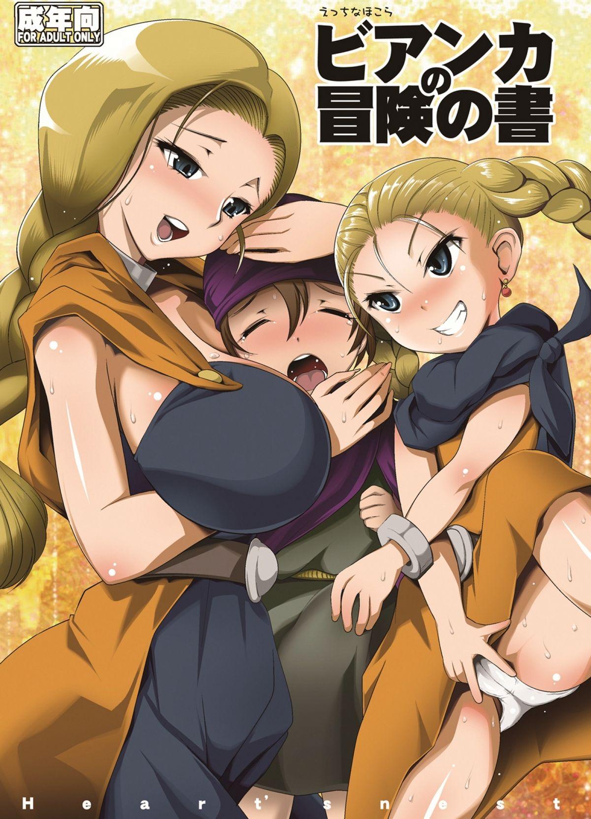 Teens Ecchi na Hokora Bianca no Bouken no Sho - Dragon quest v Rabo - Picture 1