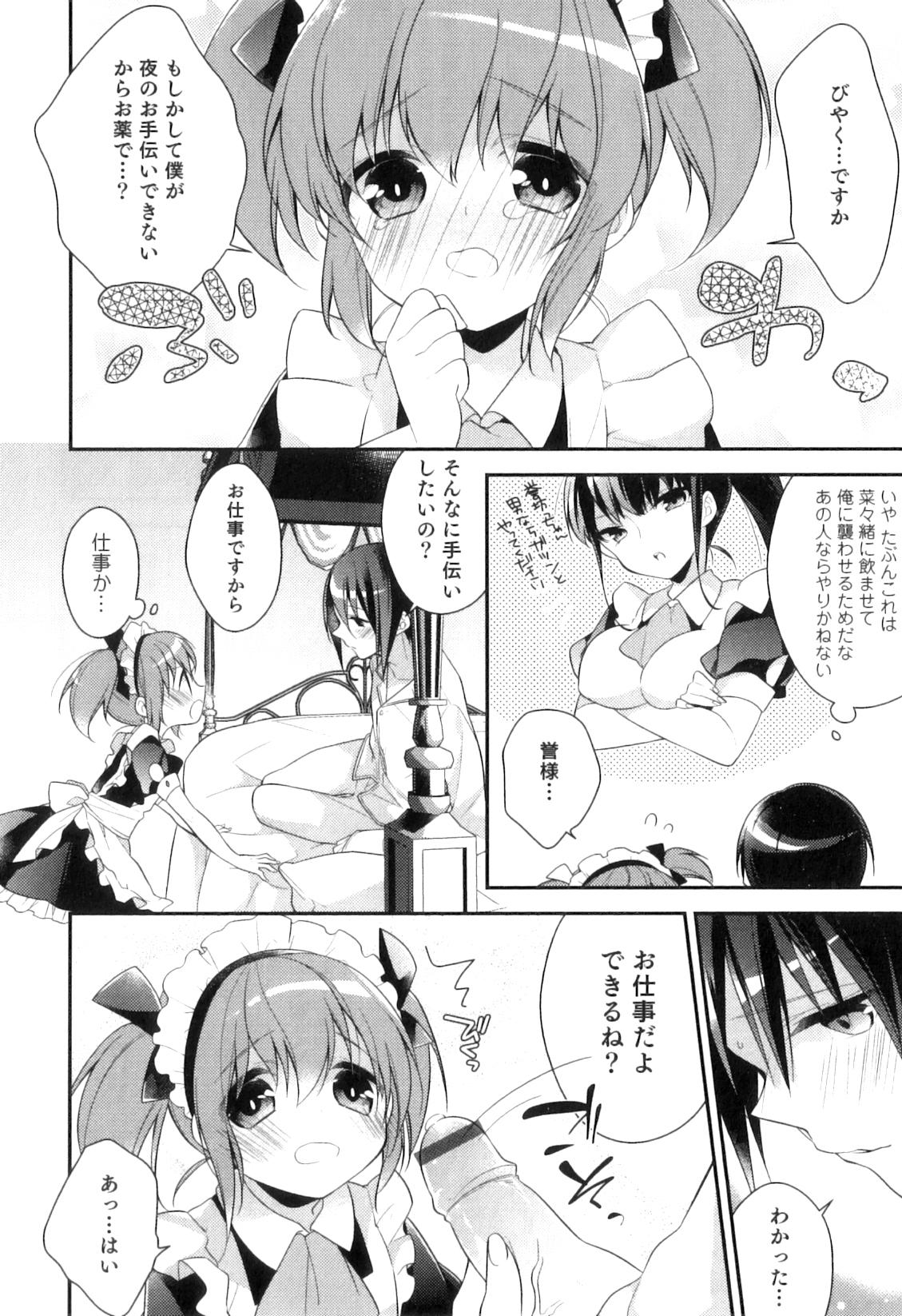 Safada Otokonoko Heaven Vol. 04 Novinho - Page 11