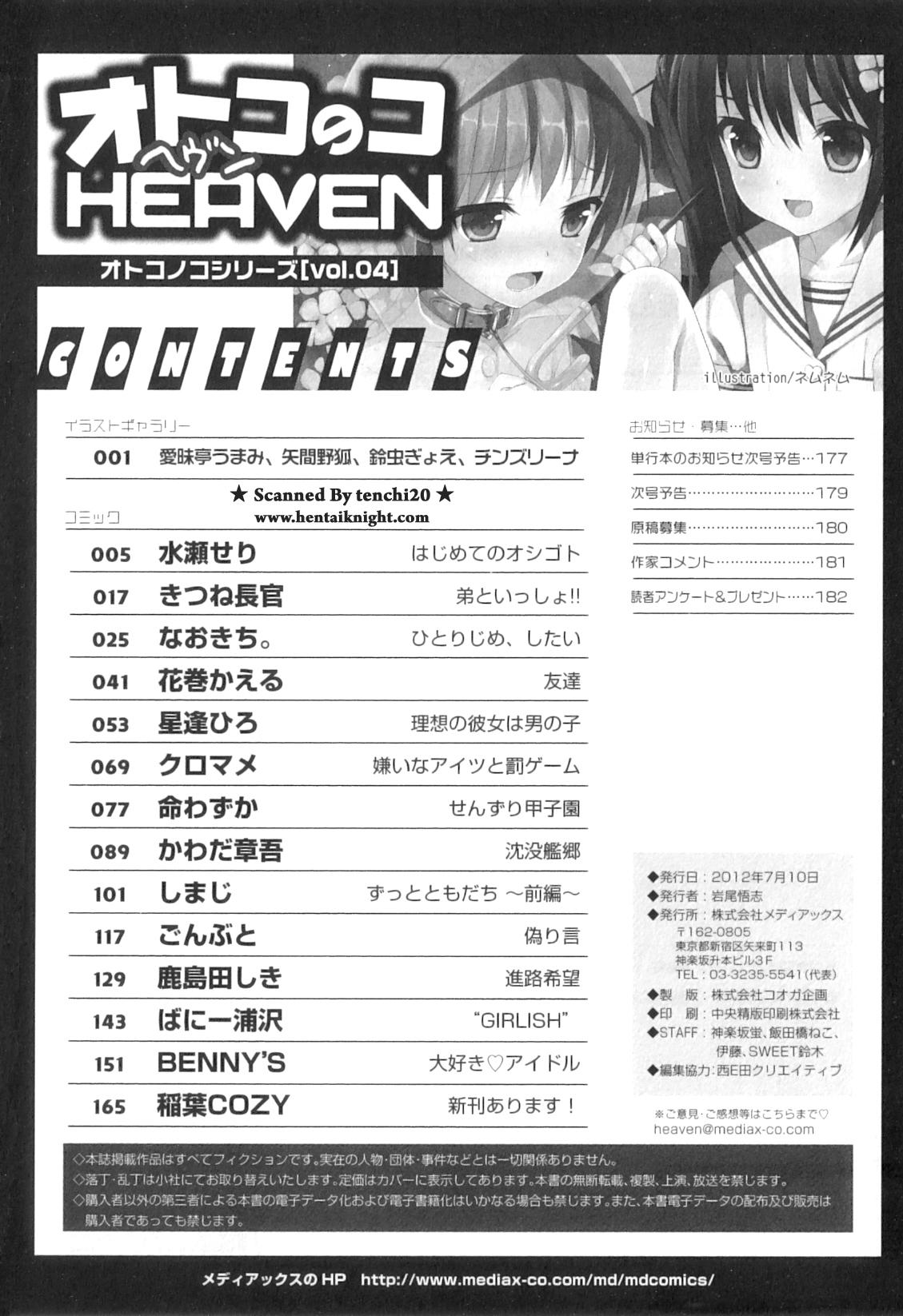 Hymen Otokonoko Heaven Vol. 04 Rimjob - Page 187